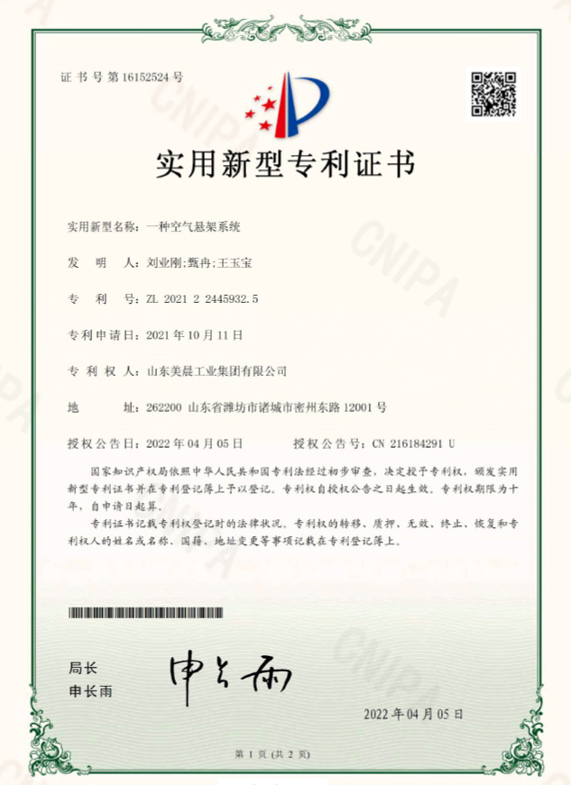 (English Version) CNAS Laboratory Accreditation Certificate--Shandong Meichen5