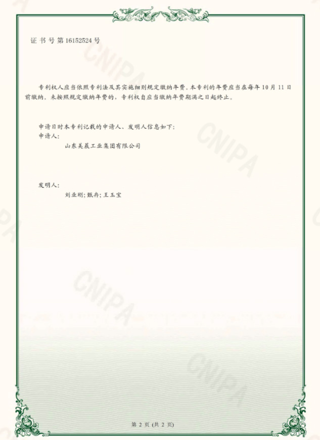 (English Version) CNAS Laboratory Accreditation Certificate--Shandong Meichen6