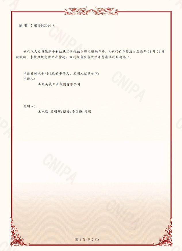 (English Version) CNAS Laboratory Accreditation Certificate--Shandong Meichen8