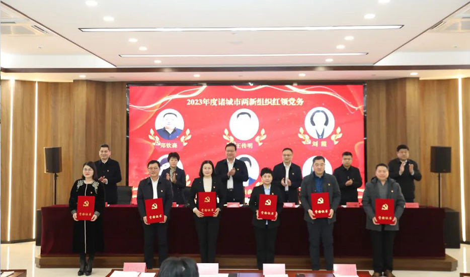 Good news: Meichen Industrial Group won many honors such as Red Leader Party Affairs and Red Star Craftsman