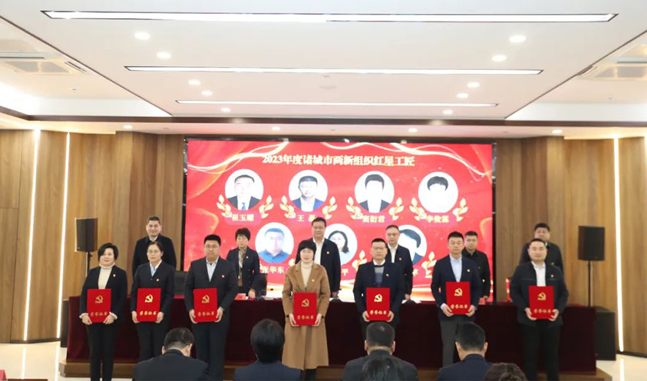 Good news Meichen Industrial Group won many honors such as Red Leader Party Affairs and Red Star Craftsman22