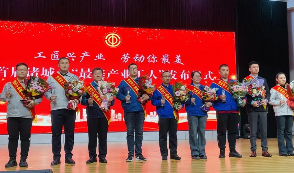 Good news: Sun Xiuping from Meichen Industrial Group won the title of "Top Ten Most Beautiful Industrial Workers" in Zhucheng City
