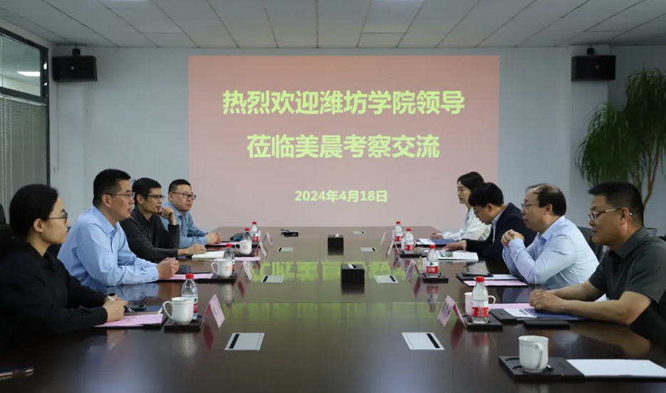 Li Yingde, member of the Party Committee and vice president of Weifang University, visited Meichen for an investigation and exchange