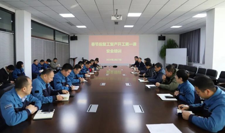 Meichen Industrial Group organized the "first lesson" of safe production start-up in 2024 and safety inspection for resumption of work and production