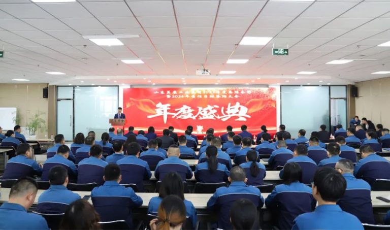 Meichen Industrial Group solemnly held the 2023 Annual Summary and Commendation and 2024 Responsibility Target Signing Conference