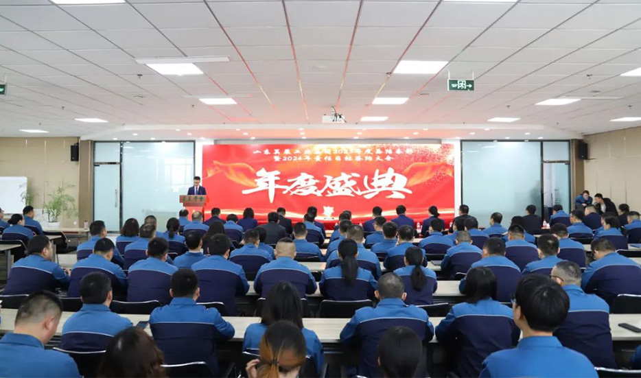 Meichen Industrial Group solemnly held the 2023 Annual Summary and Commendation and 2024 Responsibility Target Signing Conference