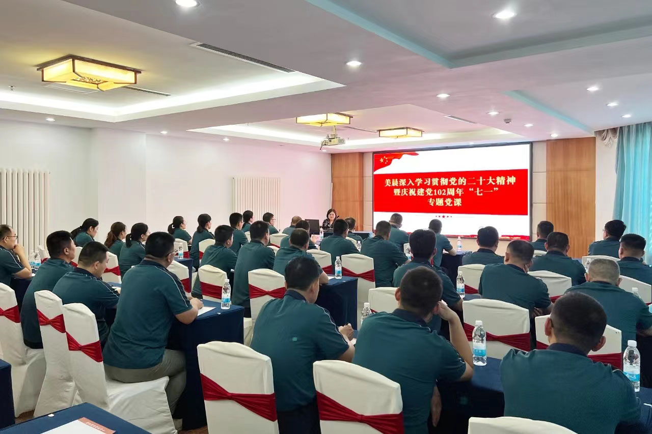 Inheriting the red gene and fulfilling the mission丨Meichen Industrial Group held a theme party day activity of "Don't forget the original intention and keep the mission in mind"-3