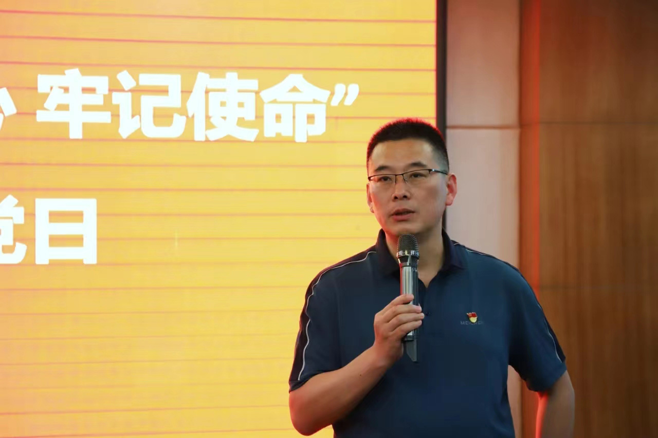 Inheriting the red gene and fulfilling the mission丨Meichen Industrial Group held a theme party day activity of "Don't forget the original intention and keep the mission in mind"-5