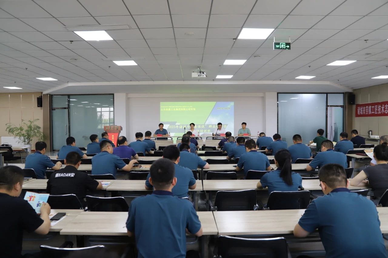 Meichen Industrial Group and Zhucheng Federation of Trade Unions jointly launched a mass safety production knowledge training course-1