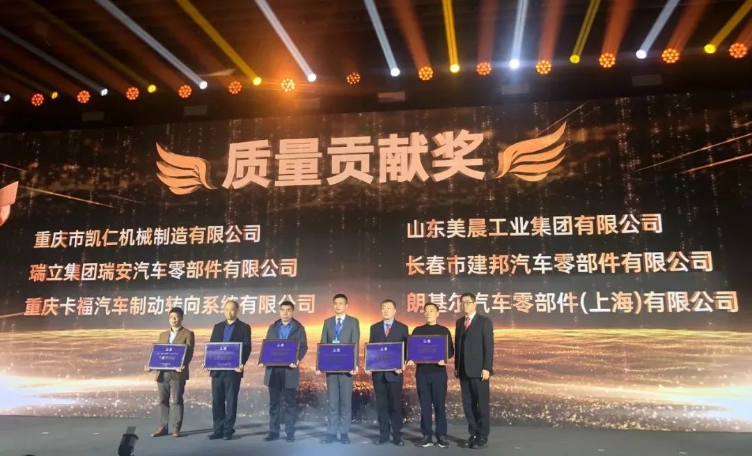 Good news: Meichen Industrial Group won the "Quality Contribution Award" from SAIC Hongyan-2