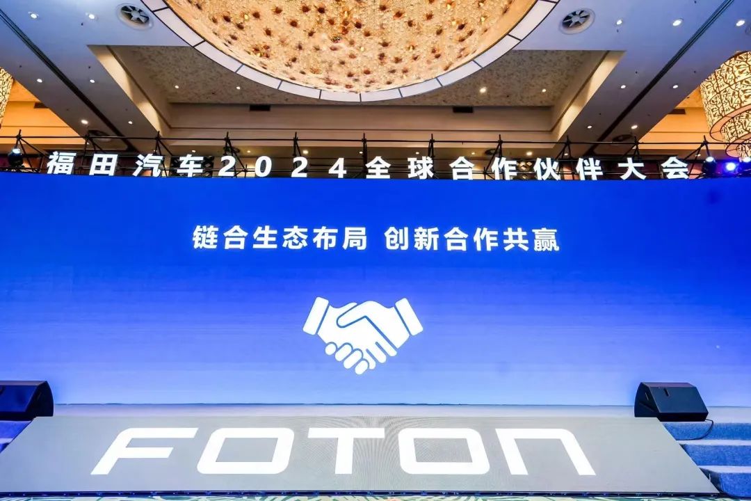 Meichen Industrial Group won the "LinkedIn Award" from Foton Daimler-1